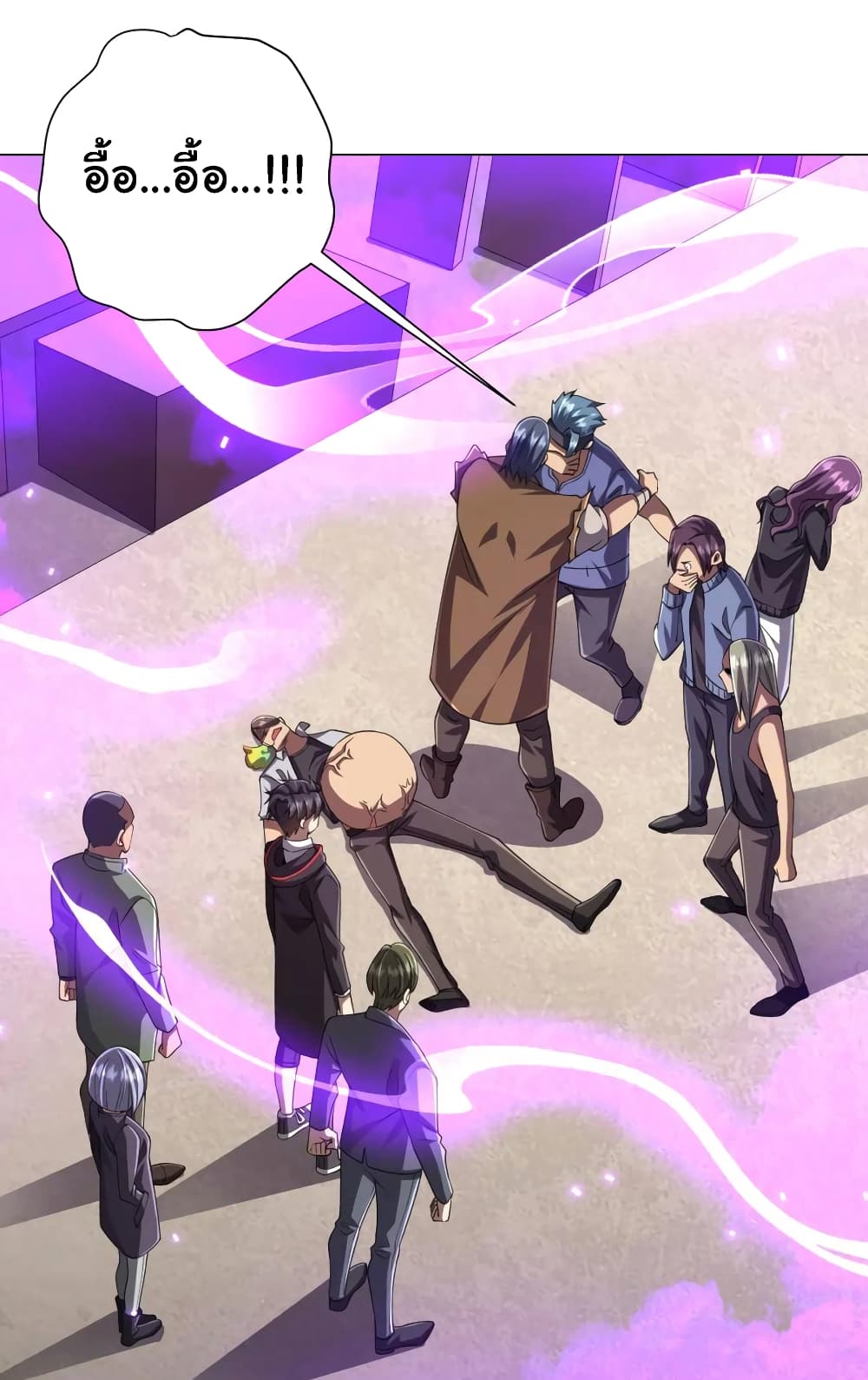 Start with Trillions of Coins ตอนที่ 48 page 5