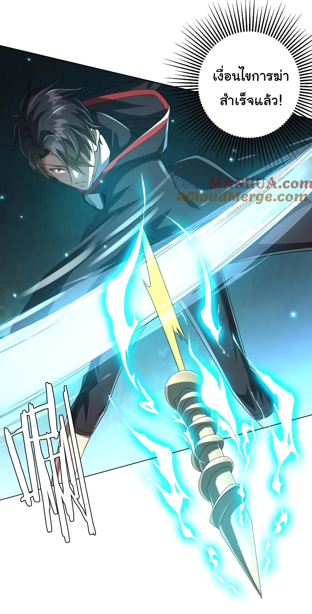 Start with Trillions of Coins ตอนที่ 48 page 10