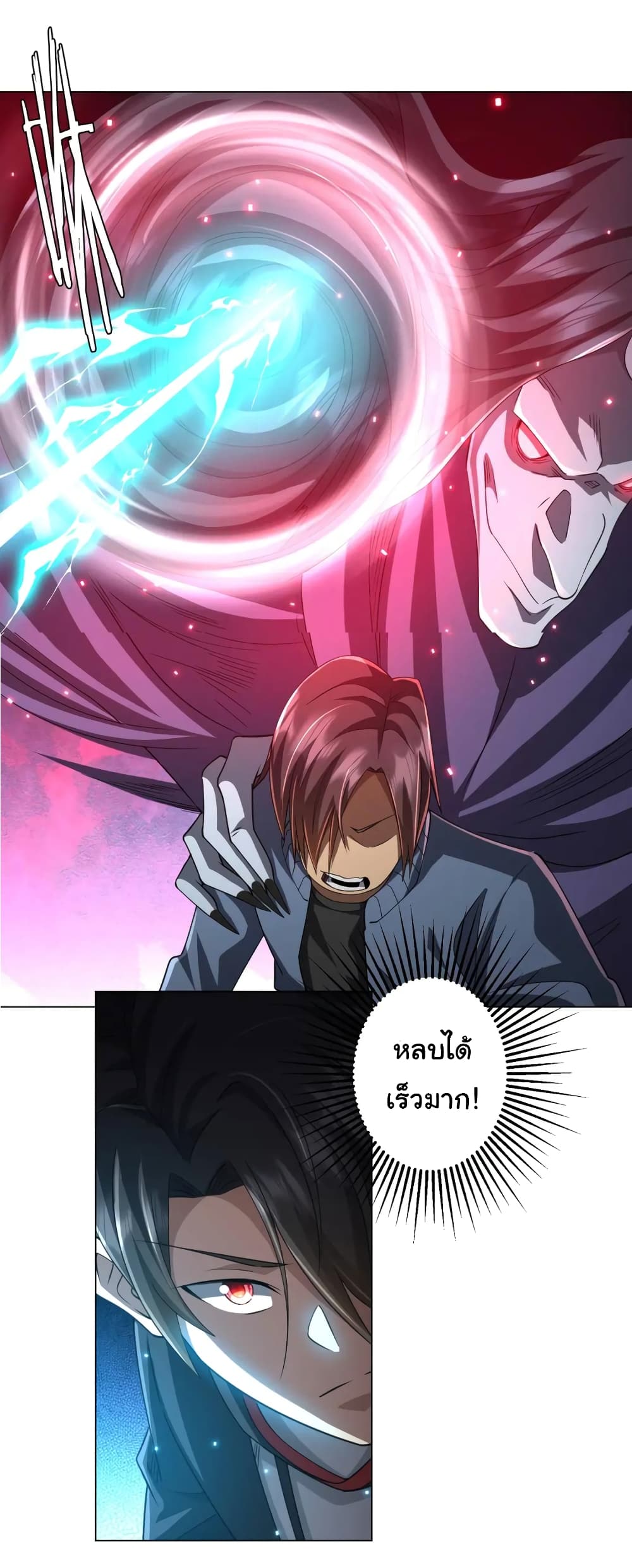 Start with Trillions of Coins ตอนที่ 48 page 12