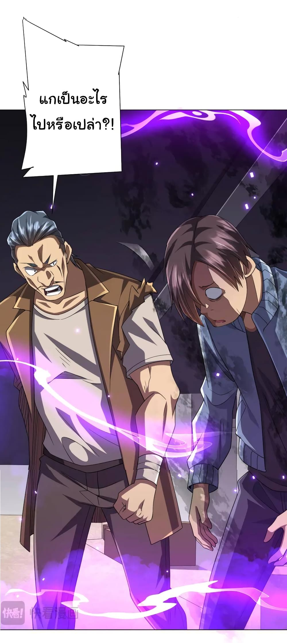 Start with Trillions of Coins ตอนที่ 48 page 13