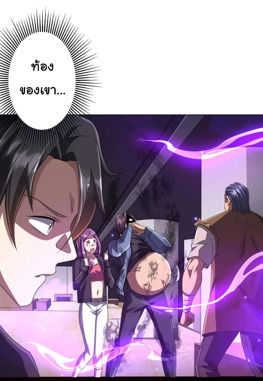 Start with Trillions of Coins ตอนที่ 48 page 15