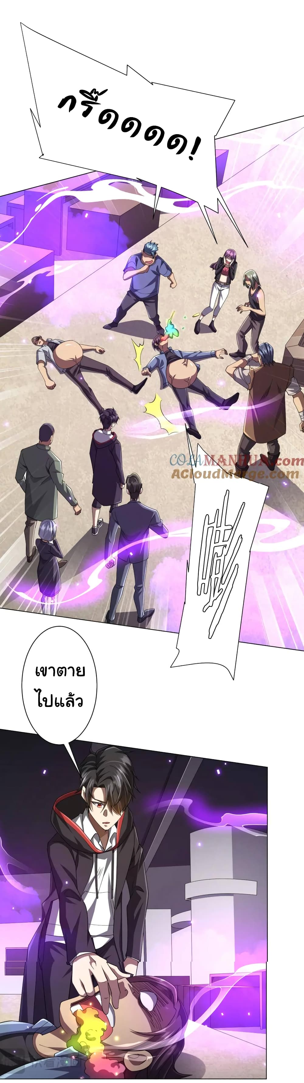 Start with Trillions of Coins ตอนที่ 48 page 18