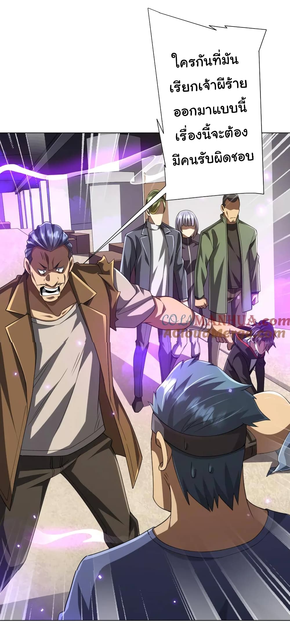 Start with Trillions of Coins ตอนที่ 48 page 19