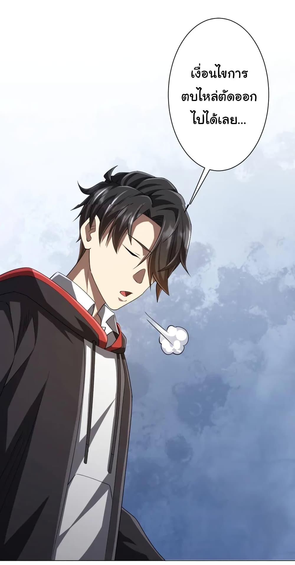 Start with Trillions of Coins ตอนที่ 48 page 26