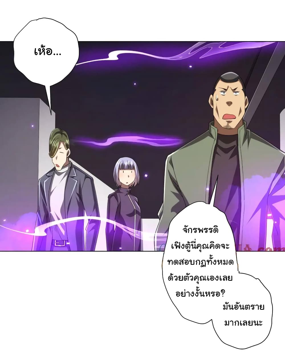 Start with Trillions of Coins ตอนที่ 48 page 27