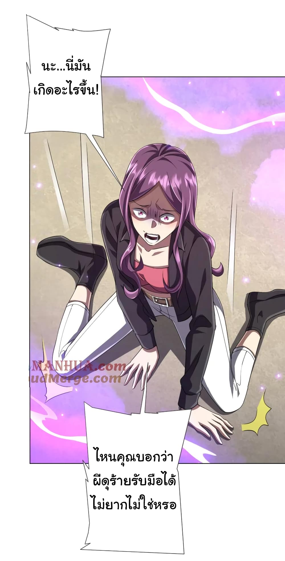 Start with Trillions of Coins ตอนที่ 48 page 30