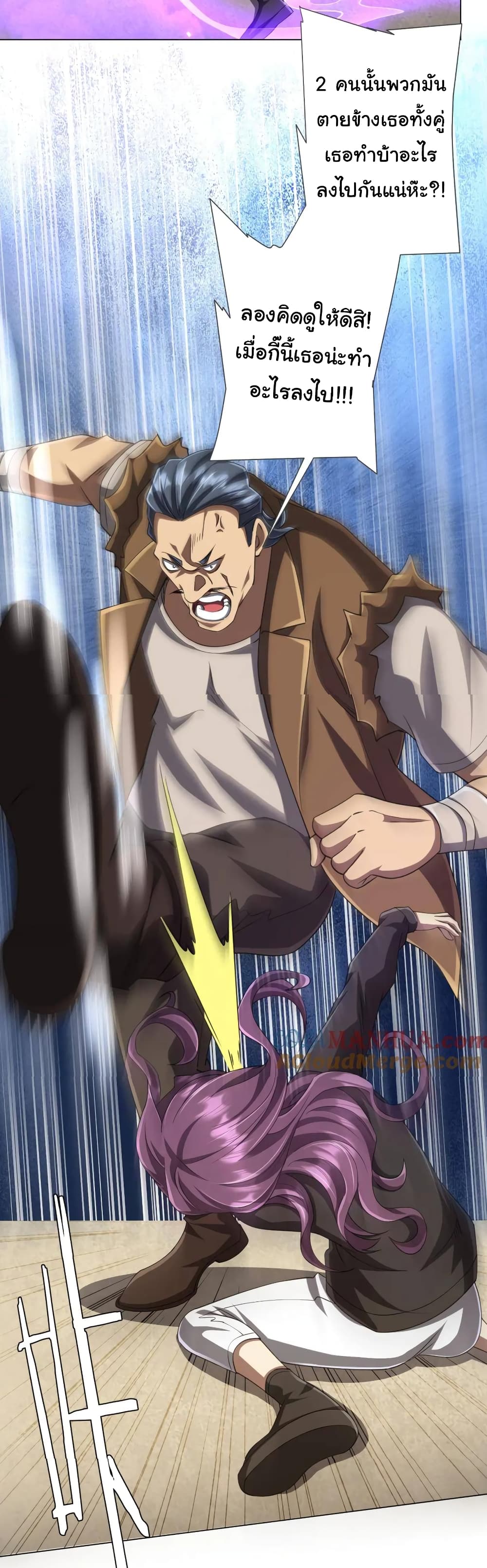 Start with Trillions of Coins ตอนที่ 48 page 33