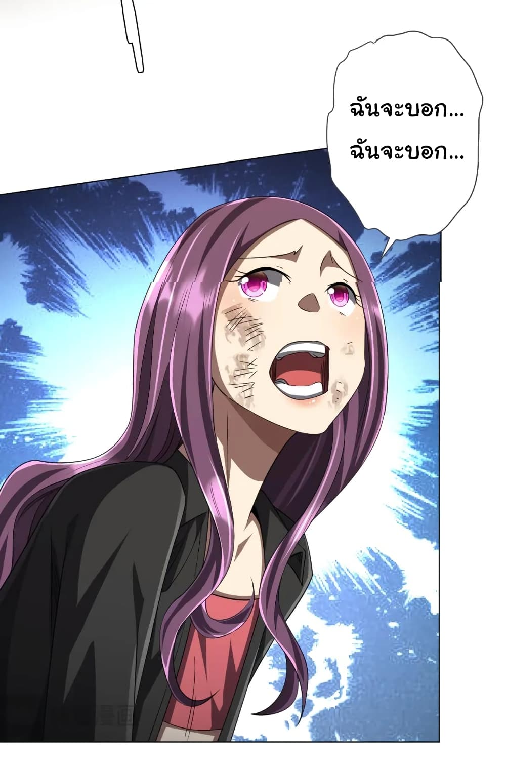 Start with Trillions of Coins ตอนที่ 48 page 34