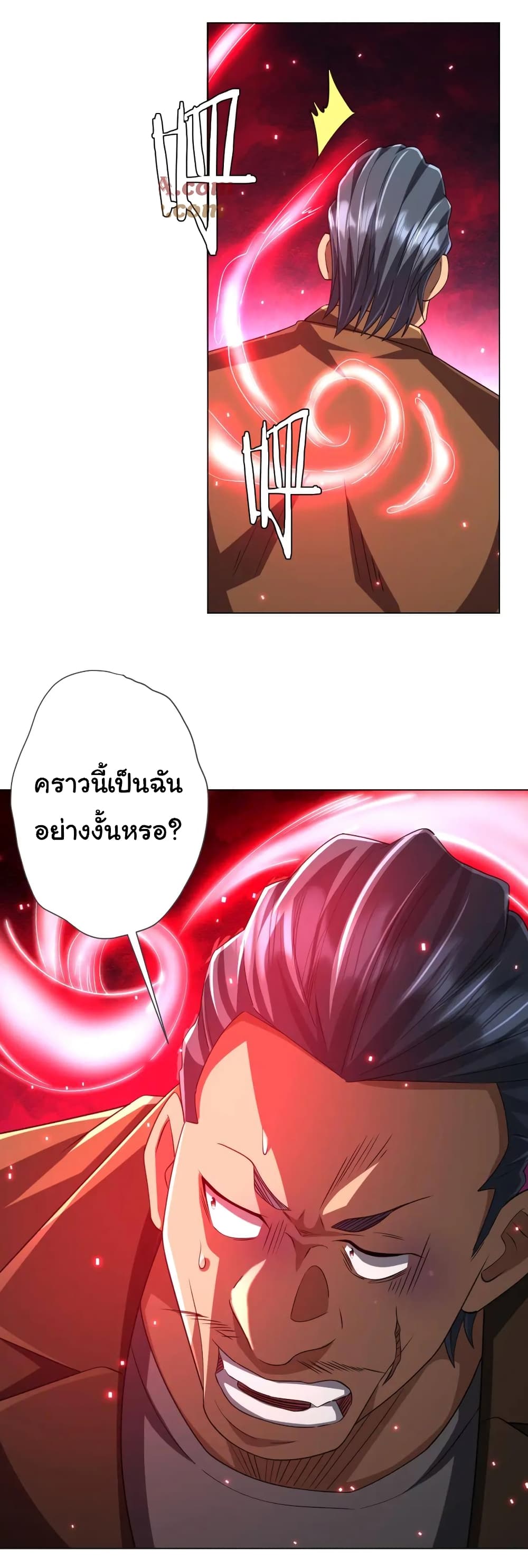 Start with Trillions of Coins ตอนที่ 48 page 35