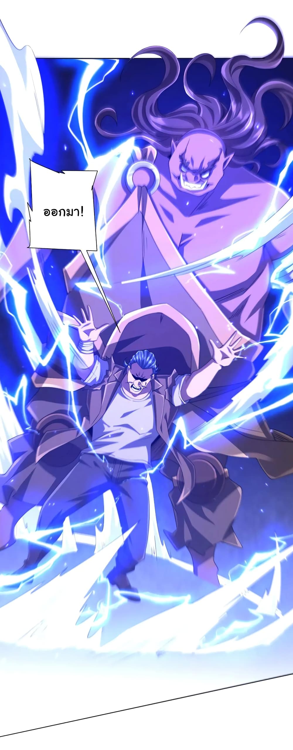 Start with Trillions of Coins ตอนที่ 48 page 36