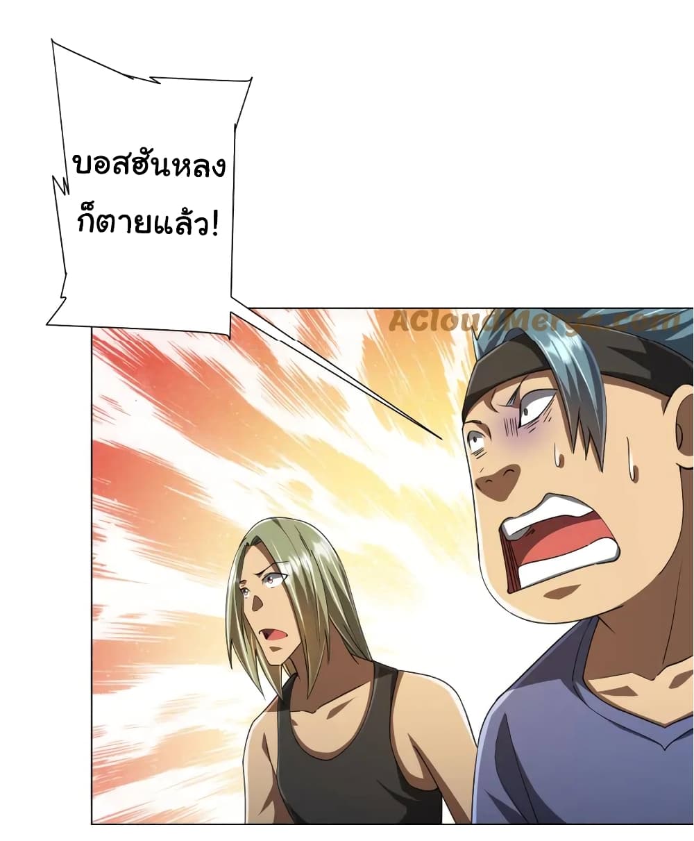 Start with Trillions of Coins ตอนที่ 48 page 45