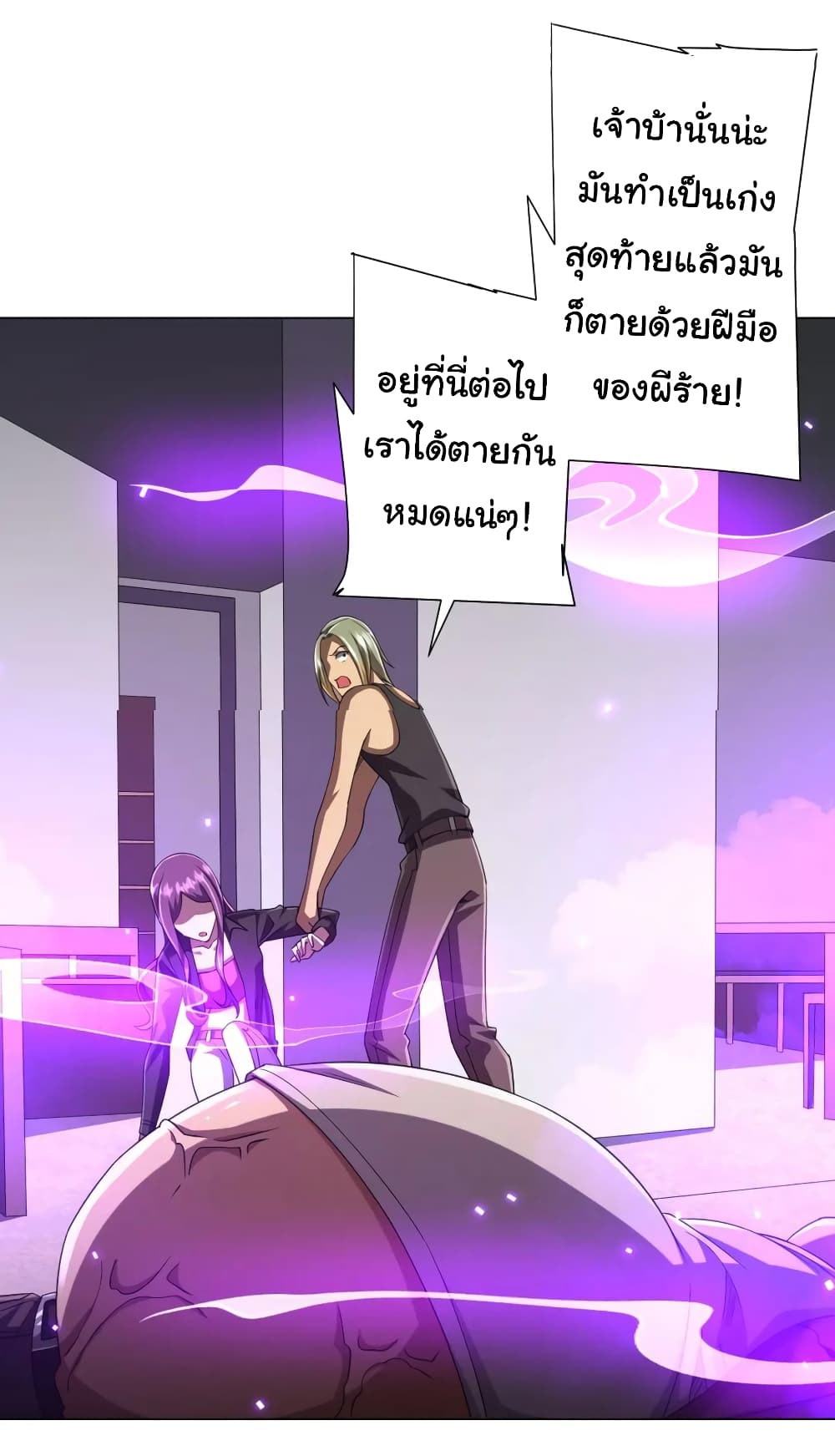 Start with Trillions of Coins ตอนที่ 48 page 46