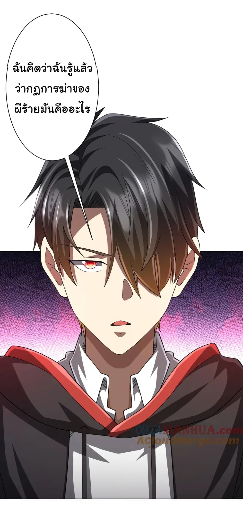 Start with Trillions of Coins ตอนที่ 48 page 48