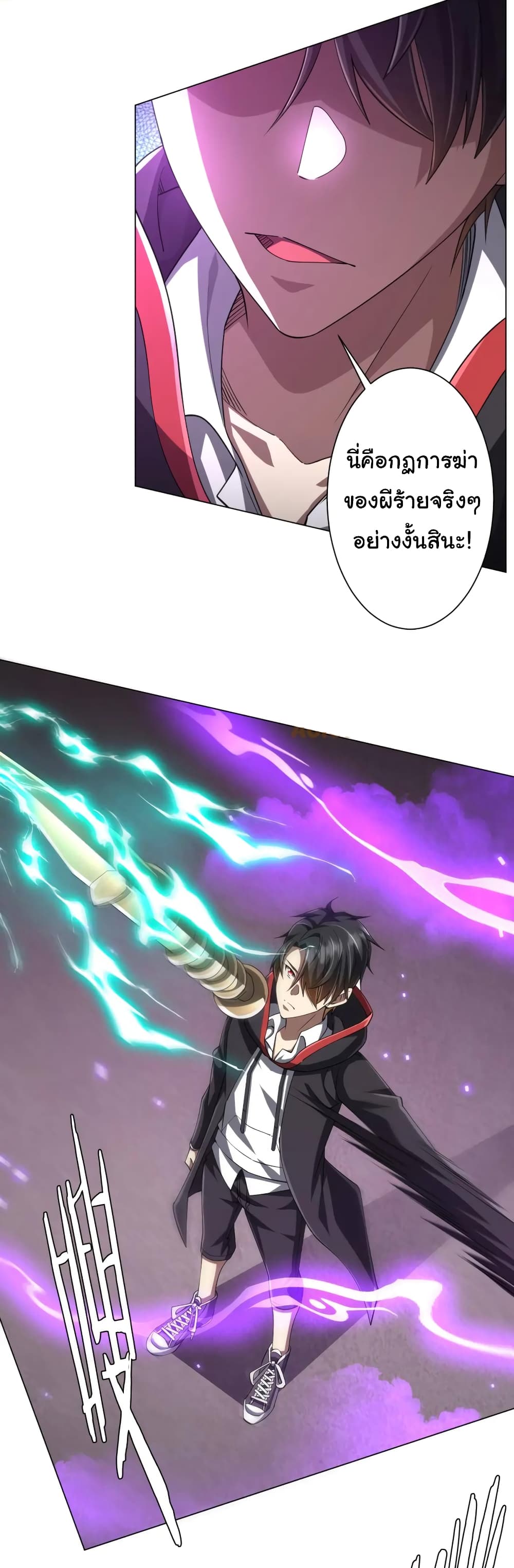 Start with Trillions of Coins ตอนที่ 49 page 2