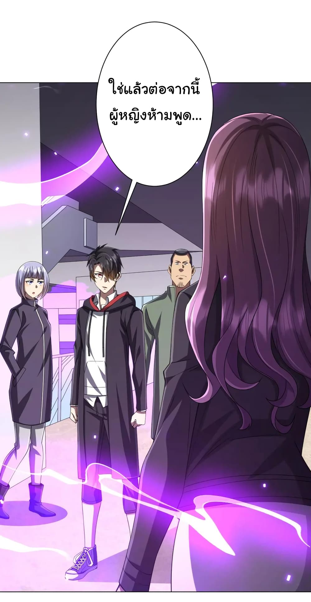 Start with Trillions of Coins ตอนที่ 49 page 7