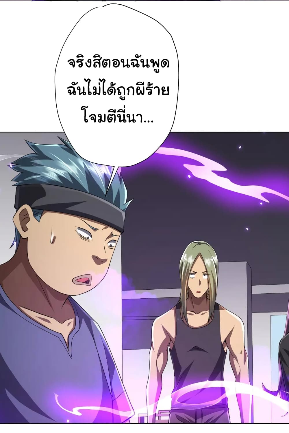 Start with Trillions of Coins ตอนที่ 49 page 10