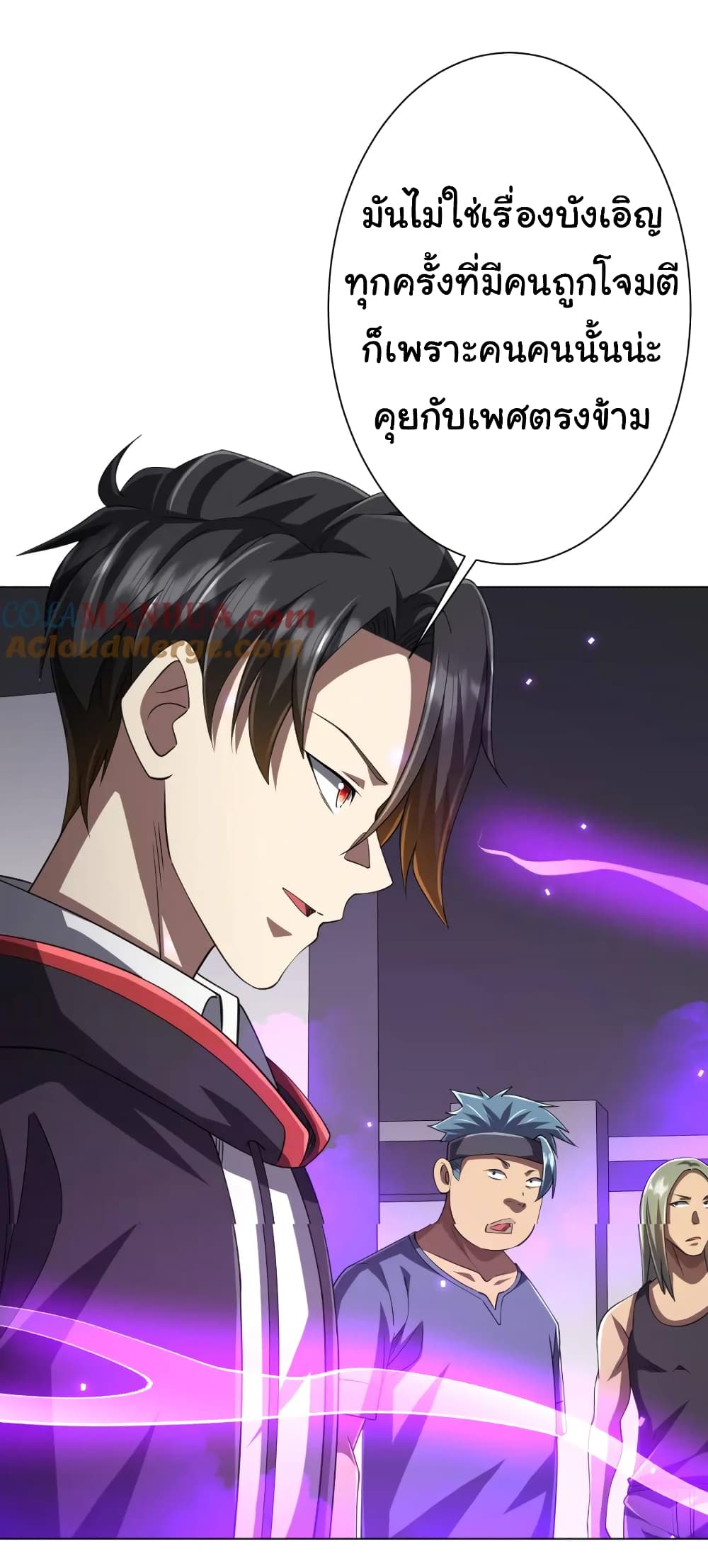 Start with Trillions of Coins ตอนที่ 49 page 11