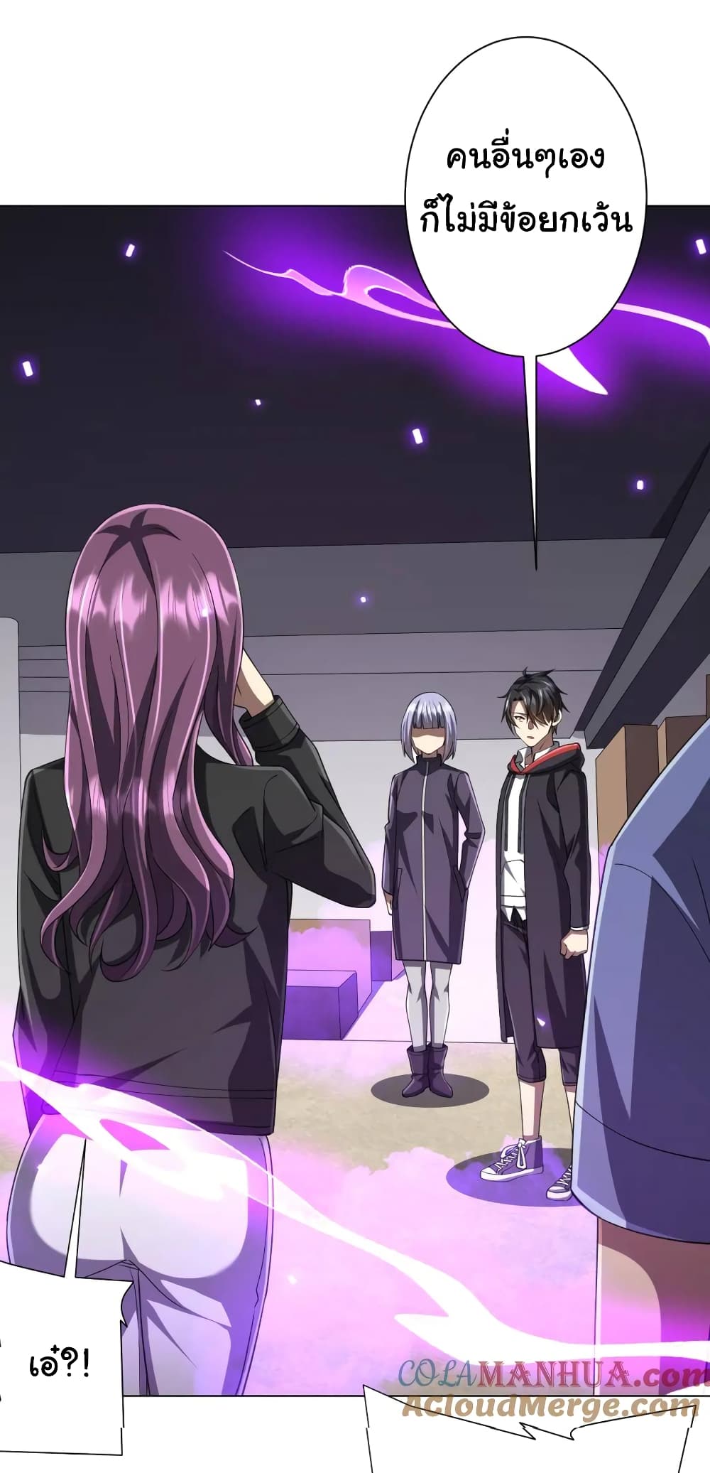 Start with Trillions of Coins ตอนที่ 49 page 13