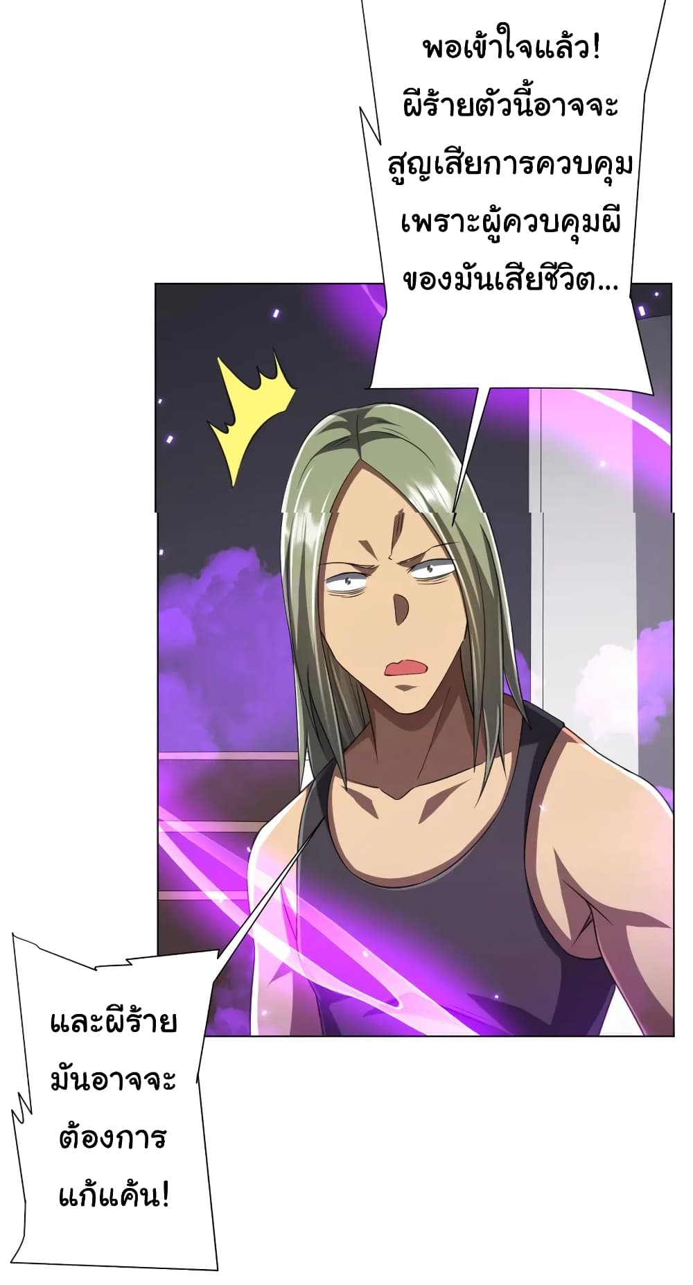 Start with Trillions of Coins ตอนที่ 49 page 14