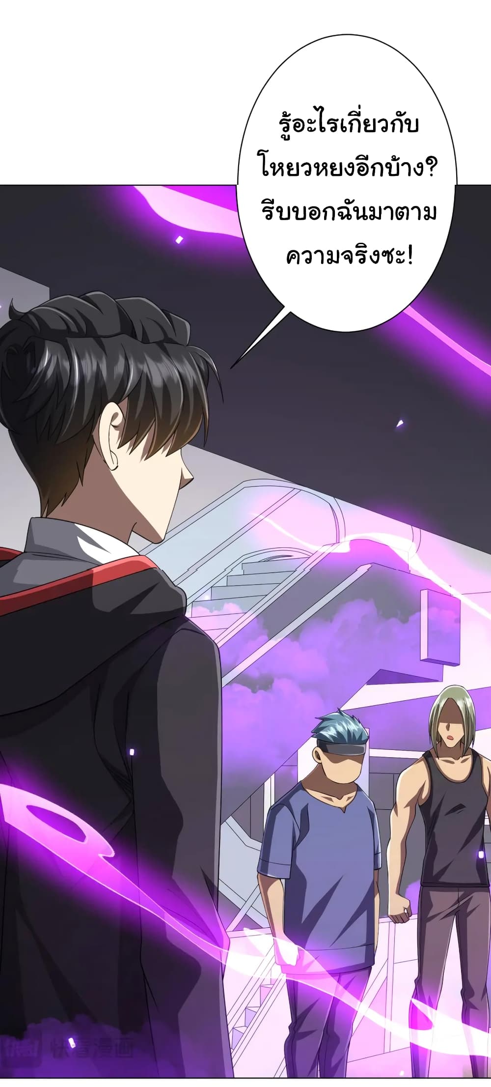 Start with Trillions of Coins ตอนที่ 49 page 17