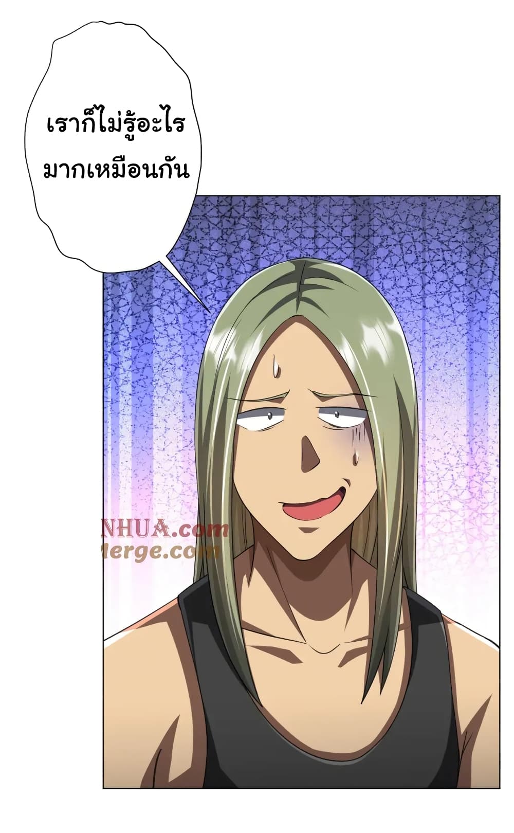 Start with Trillions of Coins ตอนที่ 49 page 18