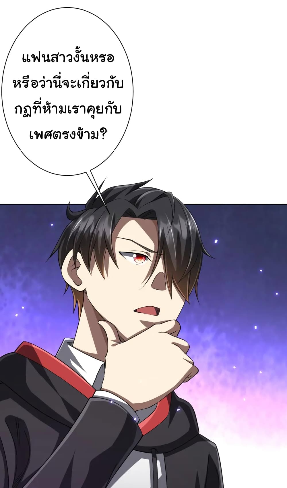 Start with Trillions of Coins ตอนที่ 49 page 26