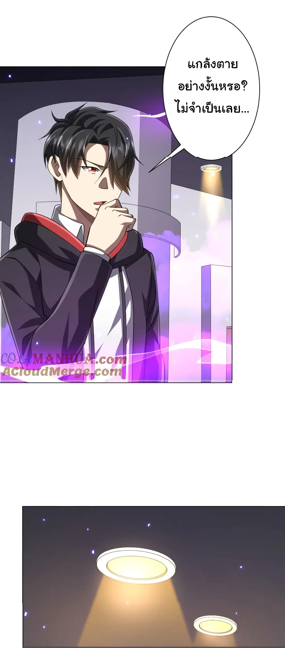 Start with Trillions of Coins ตอนที่ 49 page 32