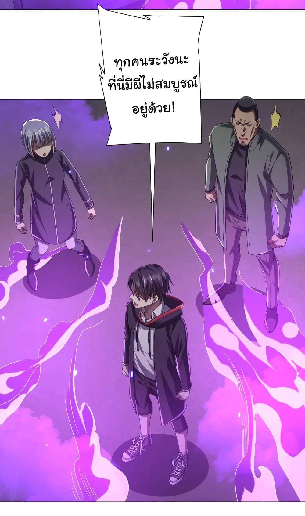 Start with Trillions of Coins ตอนที่ 49 page 34