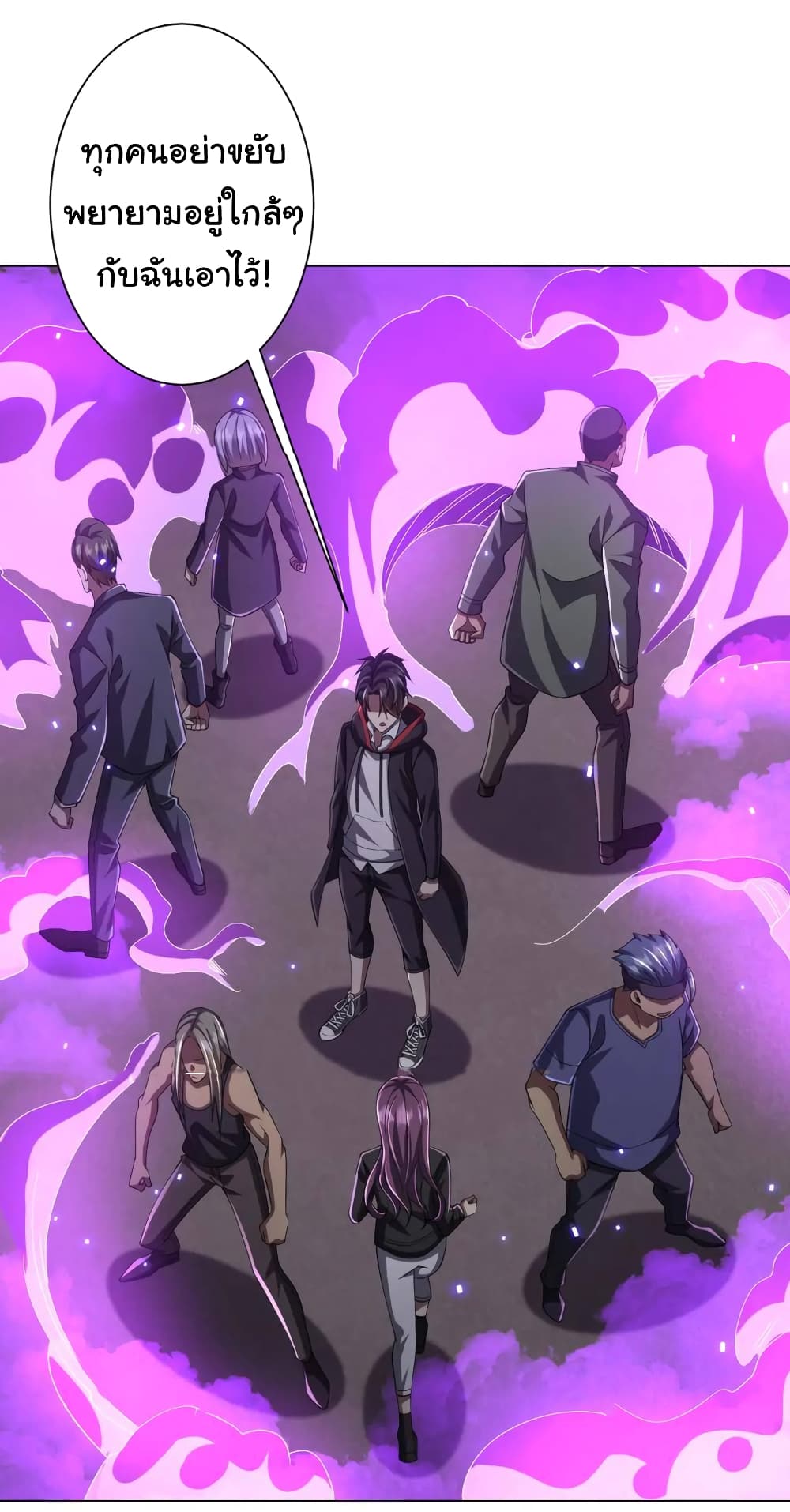 Start with Trillions of Coins ตอนที่ 49 page 37