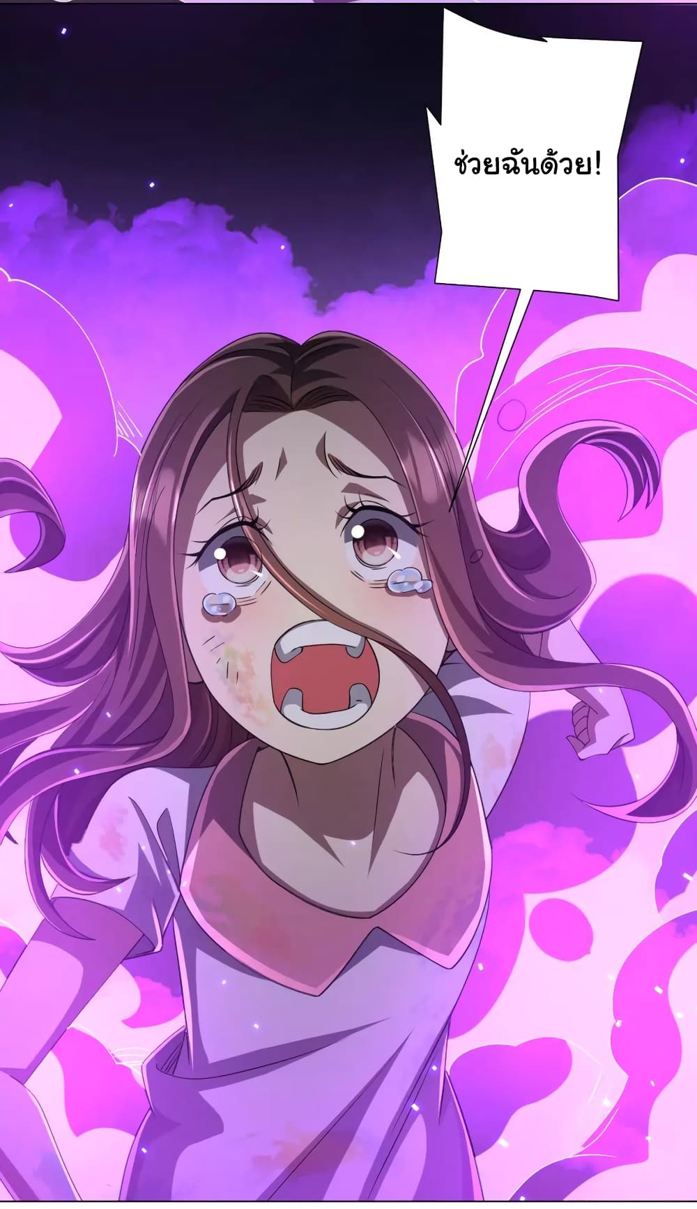 Start with Trillions of Coins ตอนที่ 49 page 41