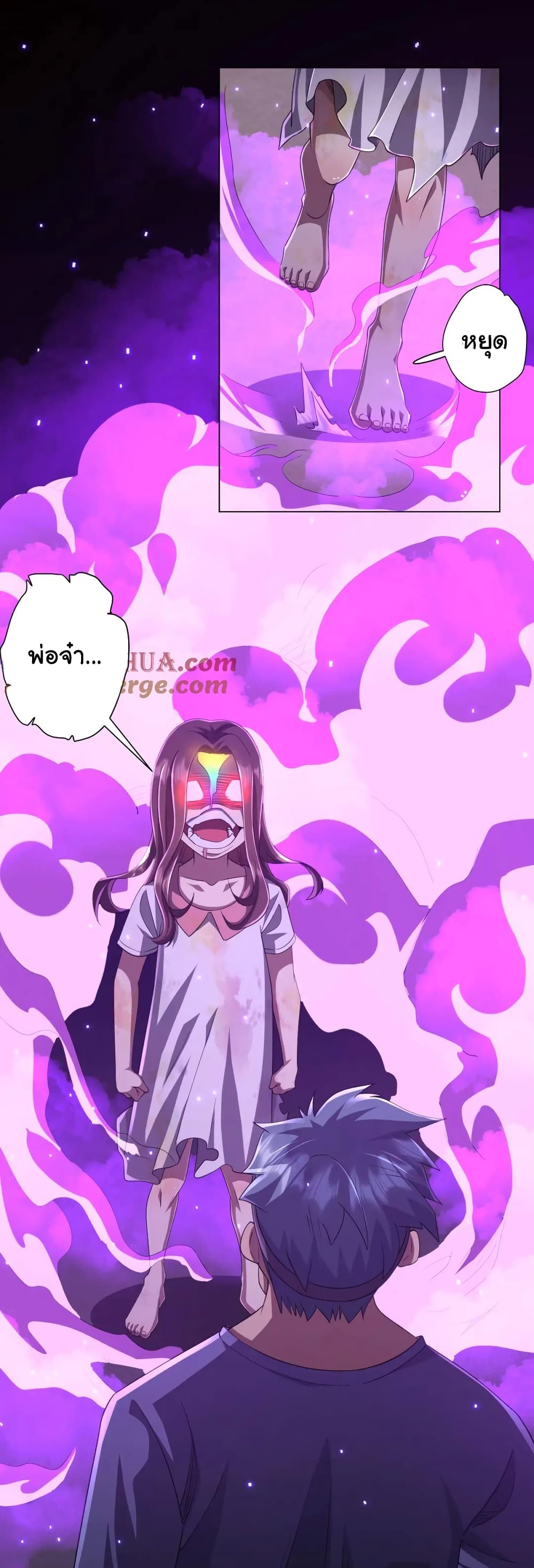 Start with Trillions of Coins ตอนที่ 50 page 2