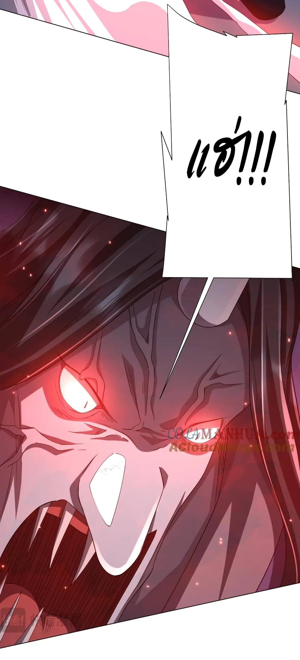 Start with Trillions of Coins ตอนที่ 50 page 9