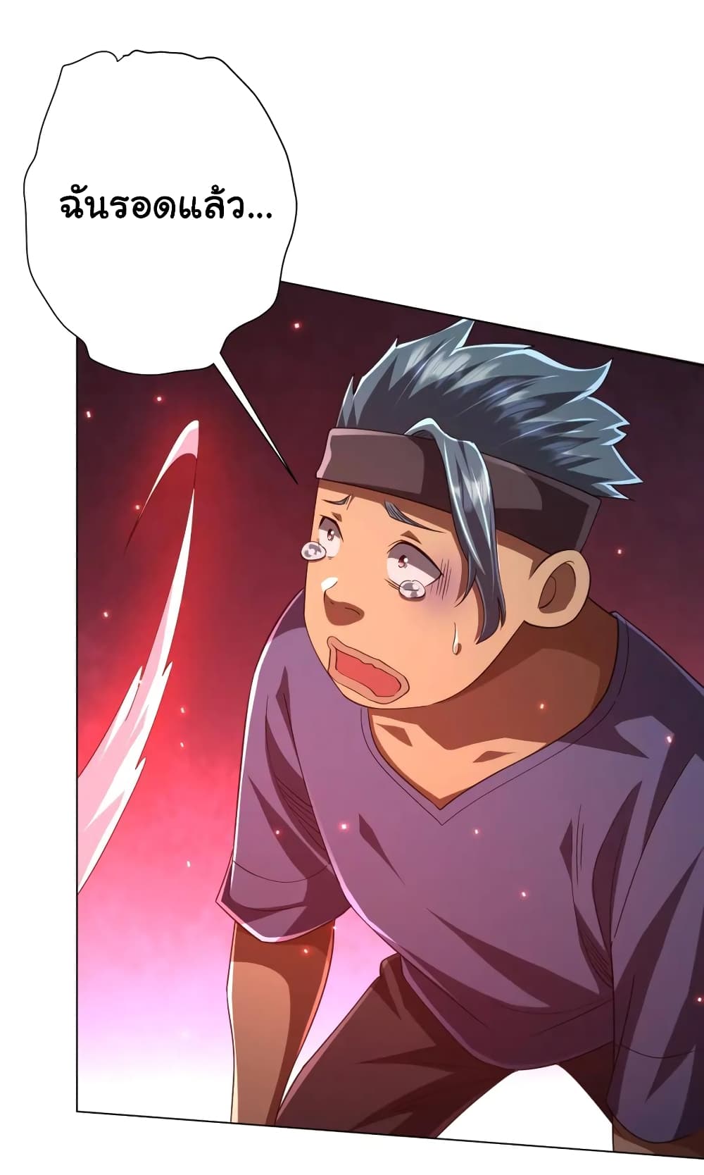 Start with Trillions of Coins ตอนที่ 50 page 14