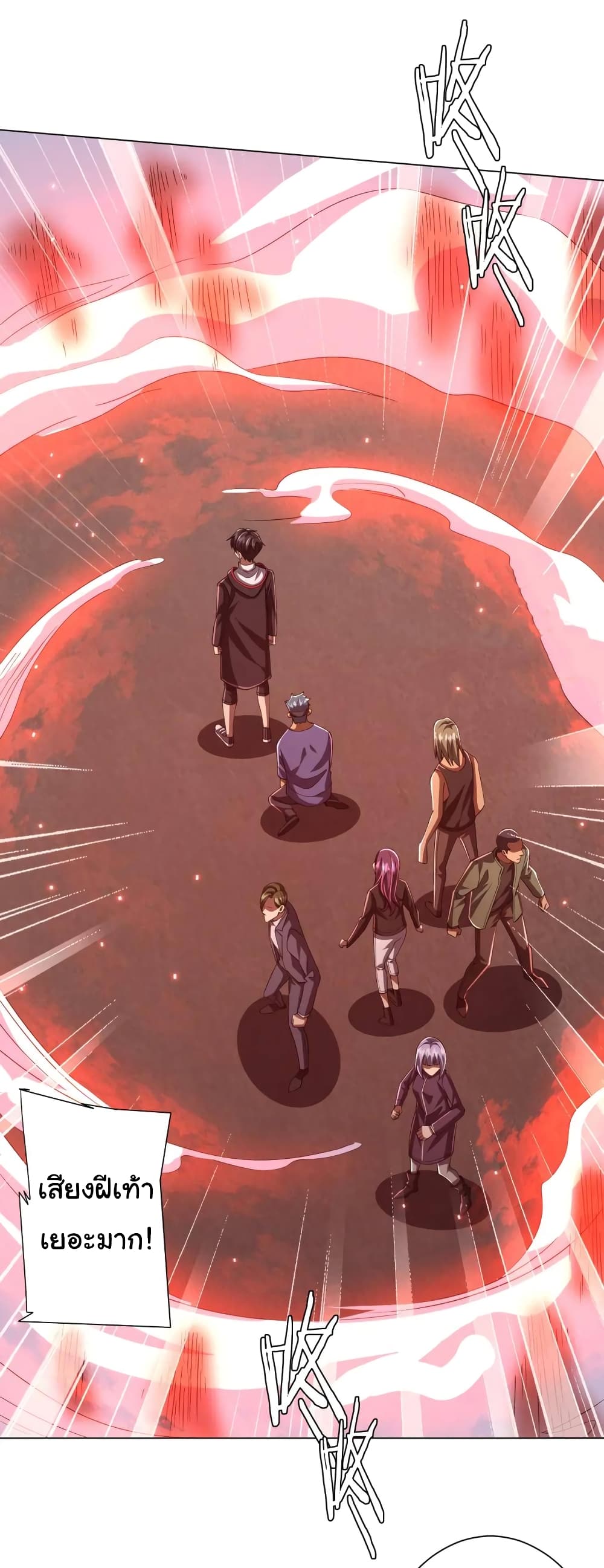 Start with Trillions of Coins ตอนที่ 50 page 15