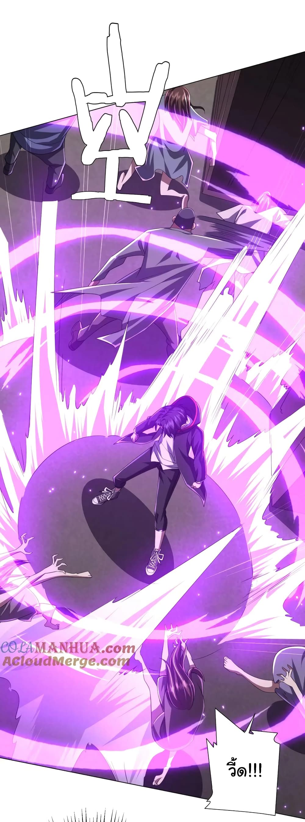 Start with Trillions of Coins ตอนที่ 50 page 20