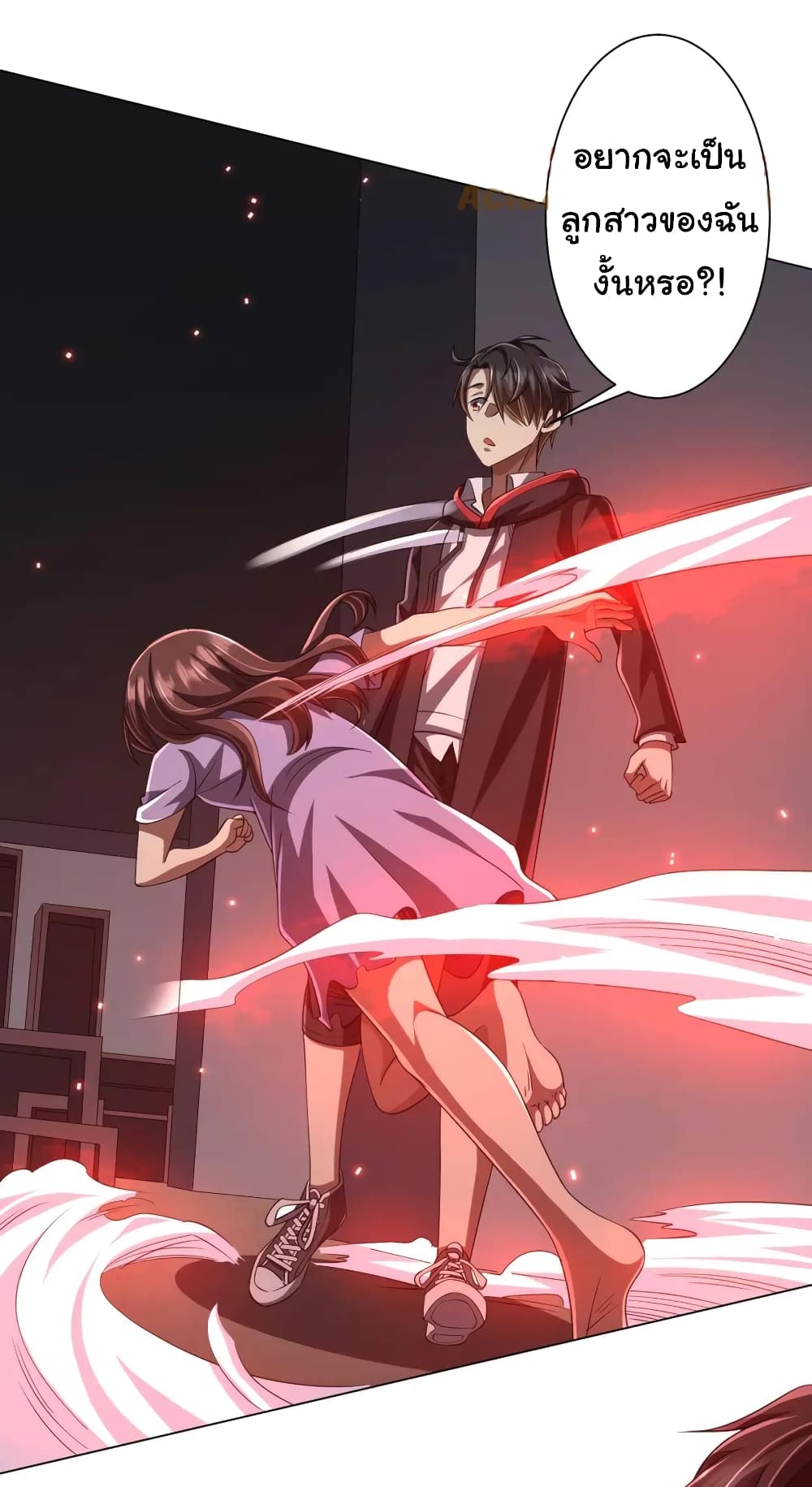 Start with Trillions of Coins ตอนที่ 50 page 25