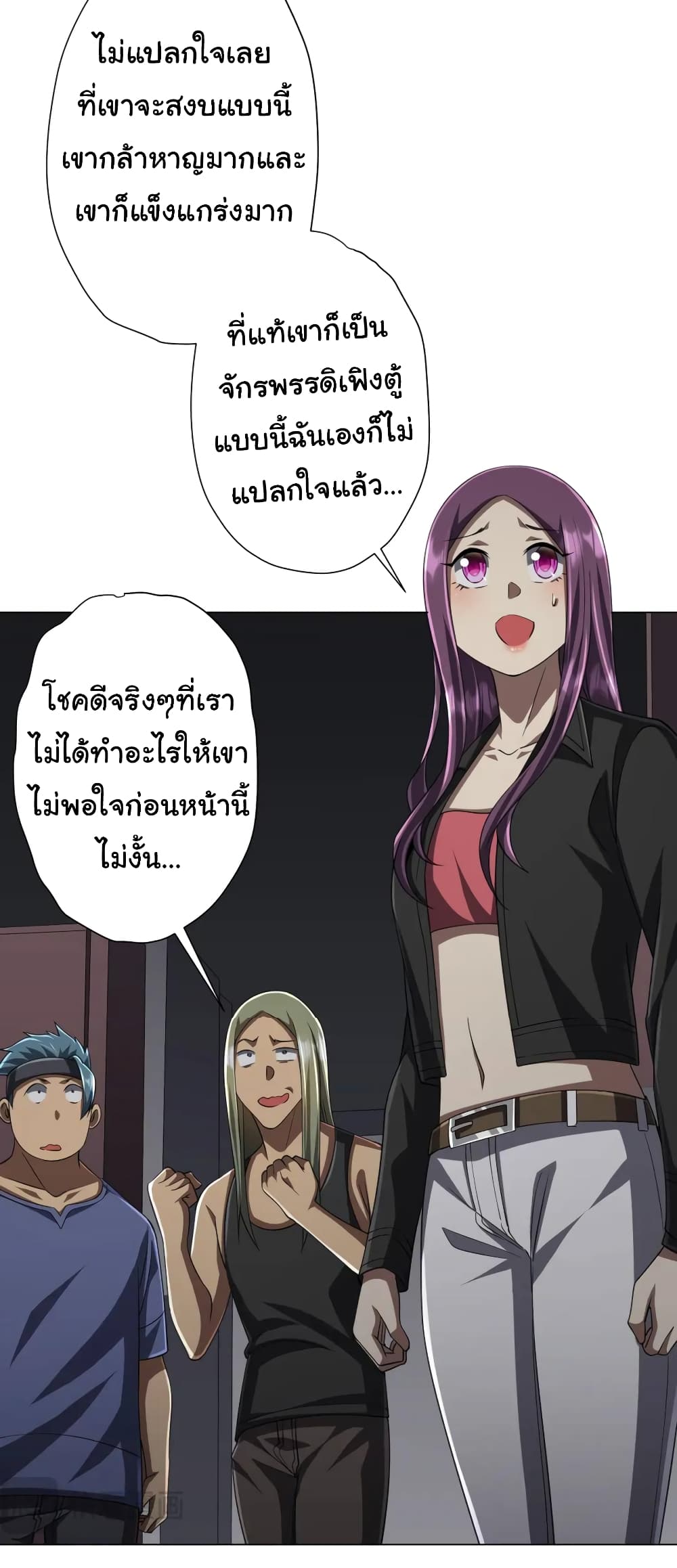 Start with Trillions of Coins ตอนที่ 50 page 37