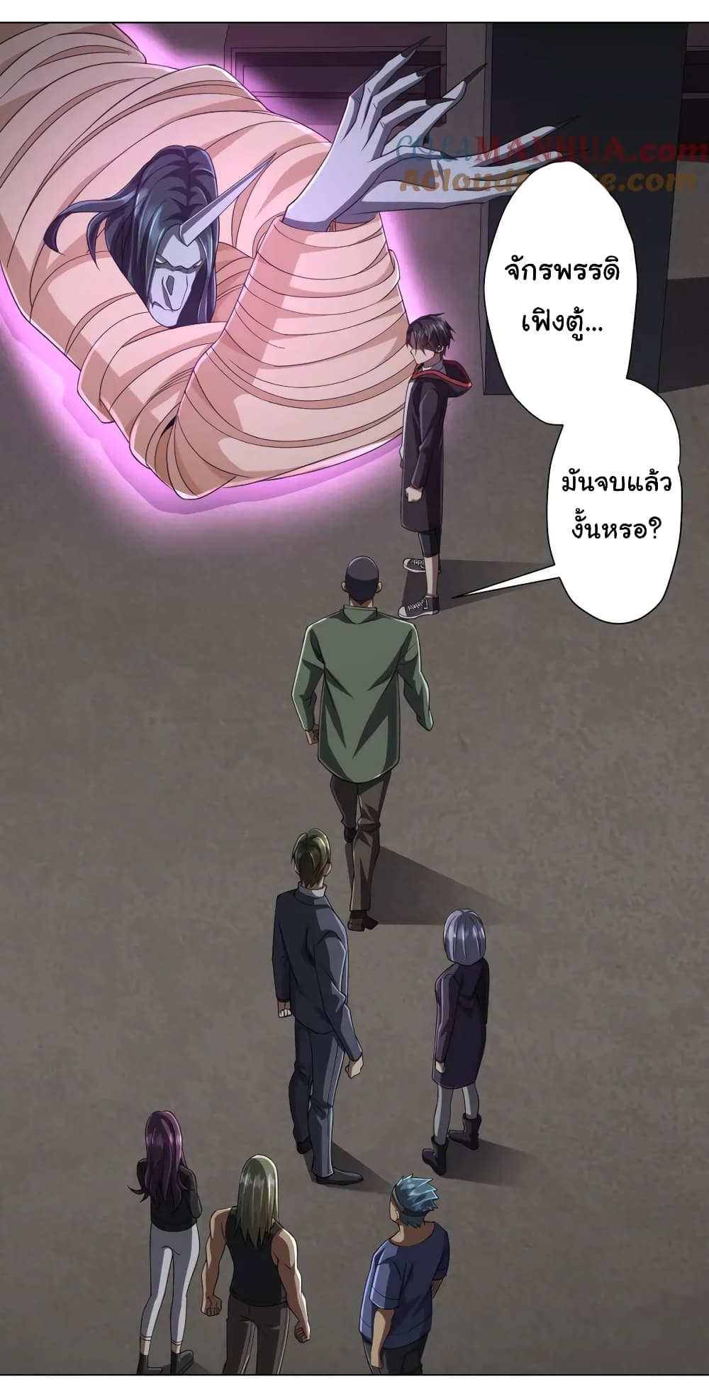 Start with Trillions of Coins ตอนที่ 50 page 38