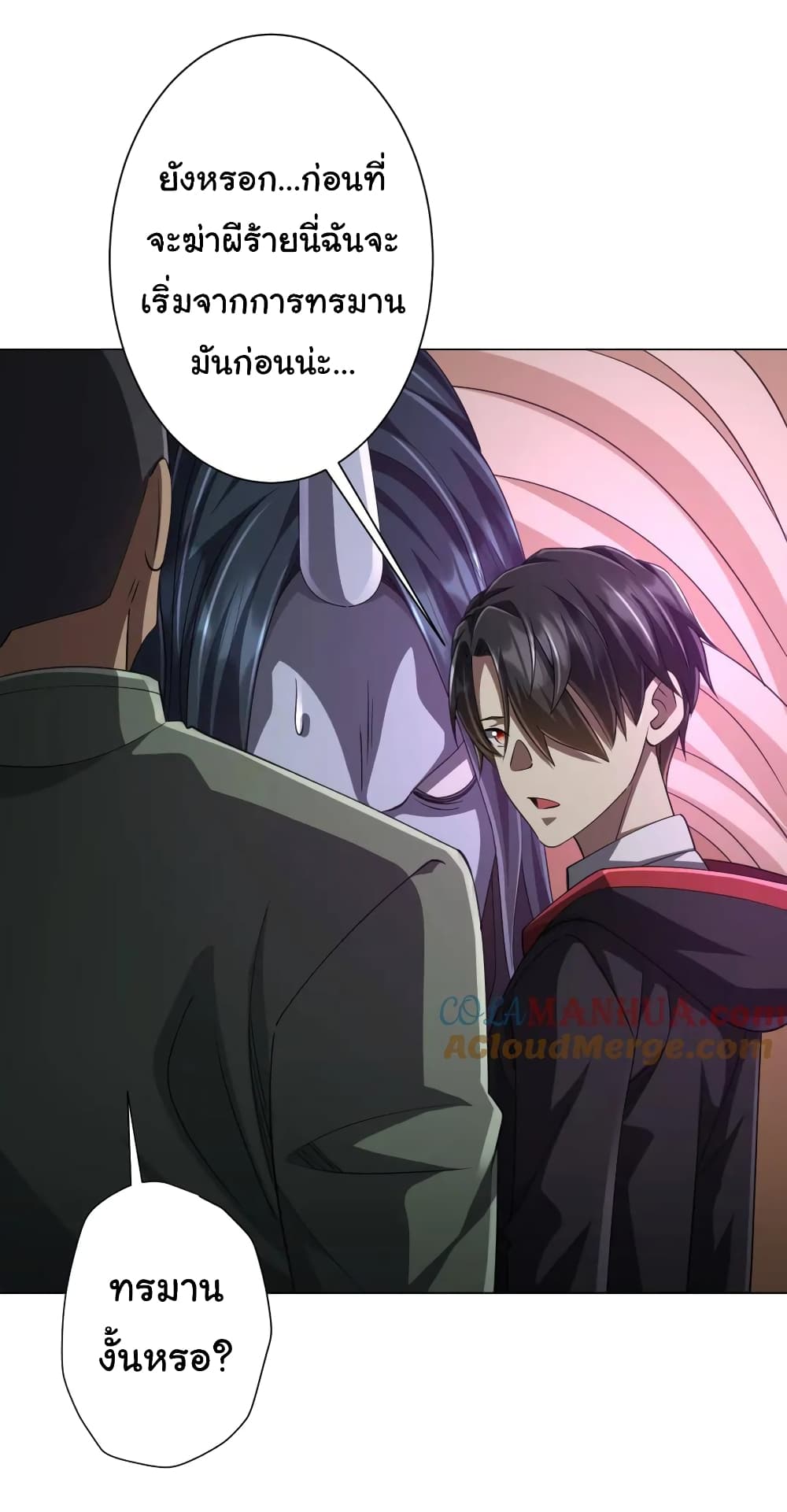 Start with Trillions of Coins ตอนที่ 50 page 39