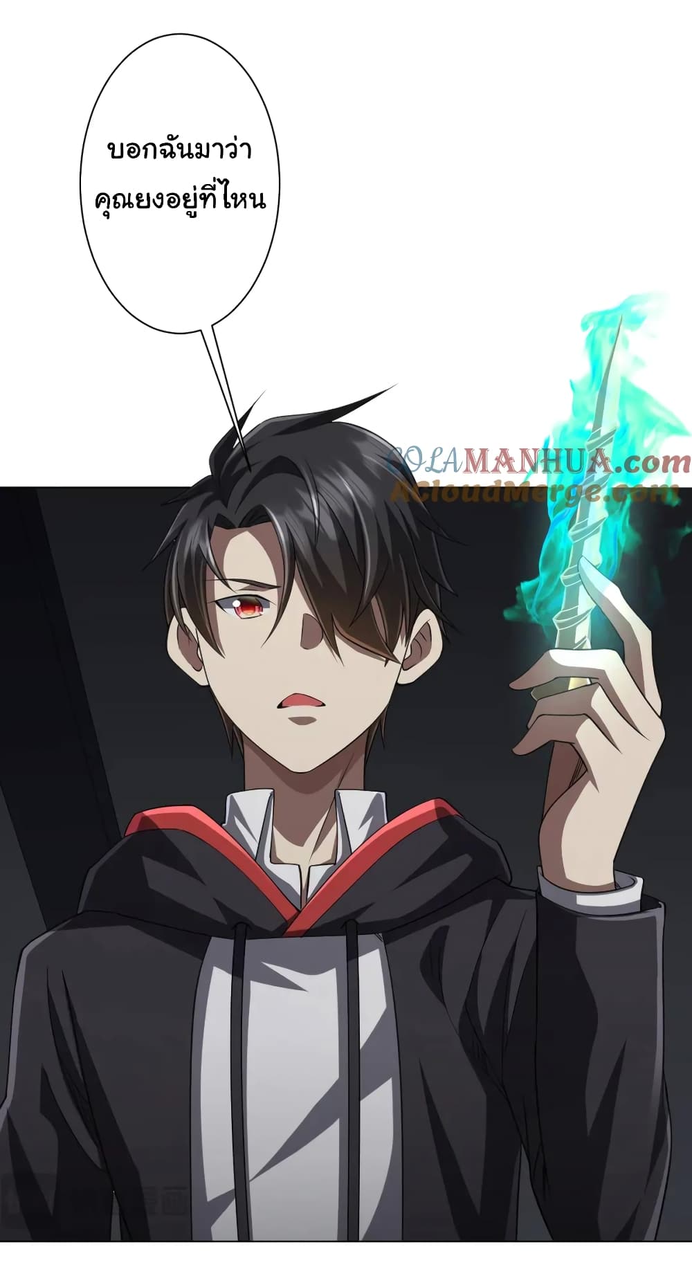 Start with Trillions of Coins ตอนที่ 50 page 42