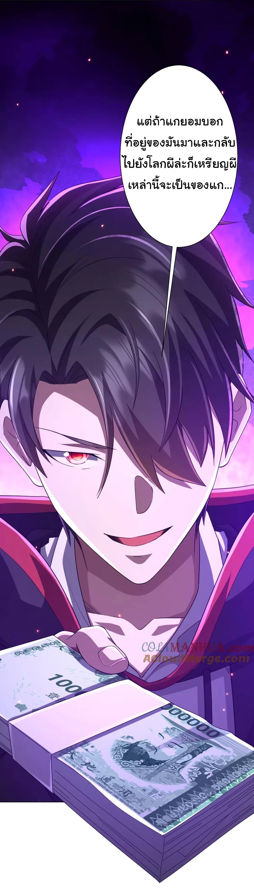 Start with Trillions of Coins ตอนที่ 50 page 46