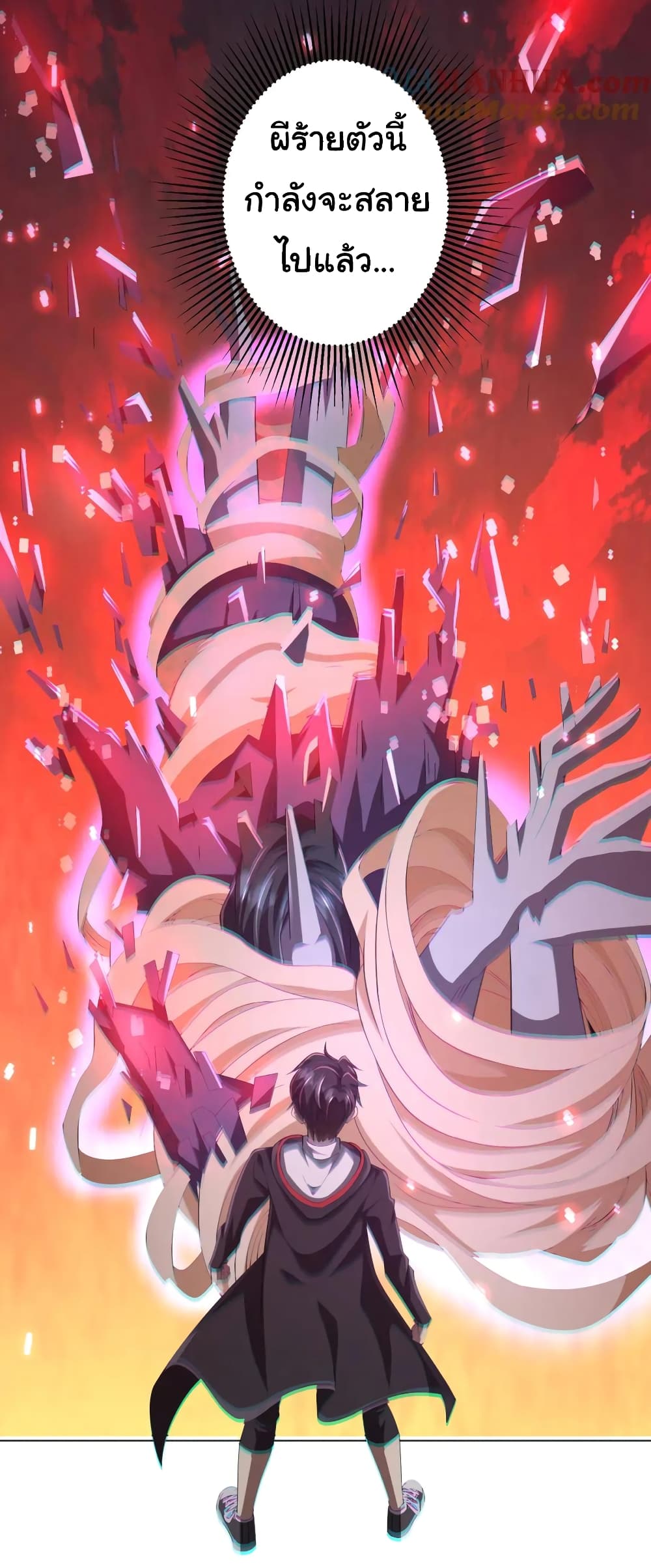 Start with Trillions of Coins ตอนที่ 51 page 5