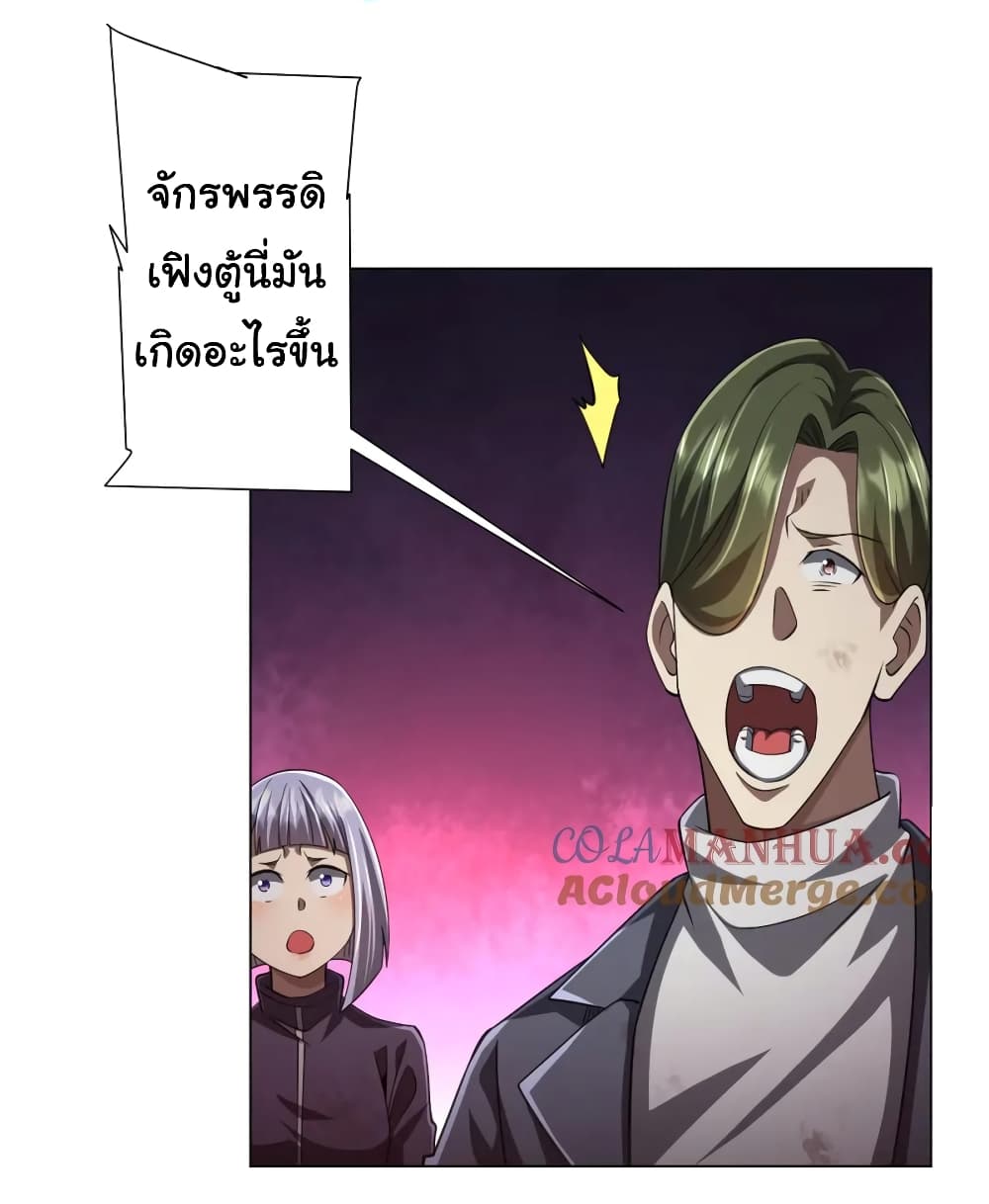 Start with Trillions of Coins ตอนที่ 51 page 6