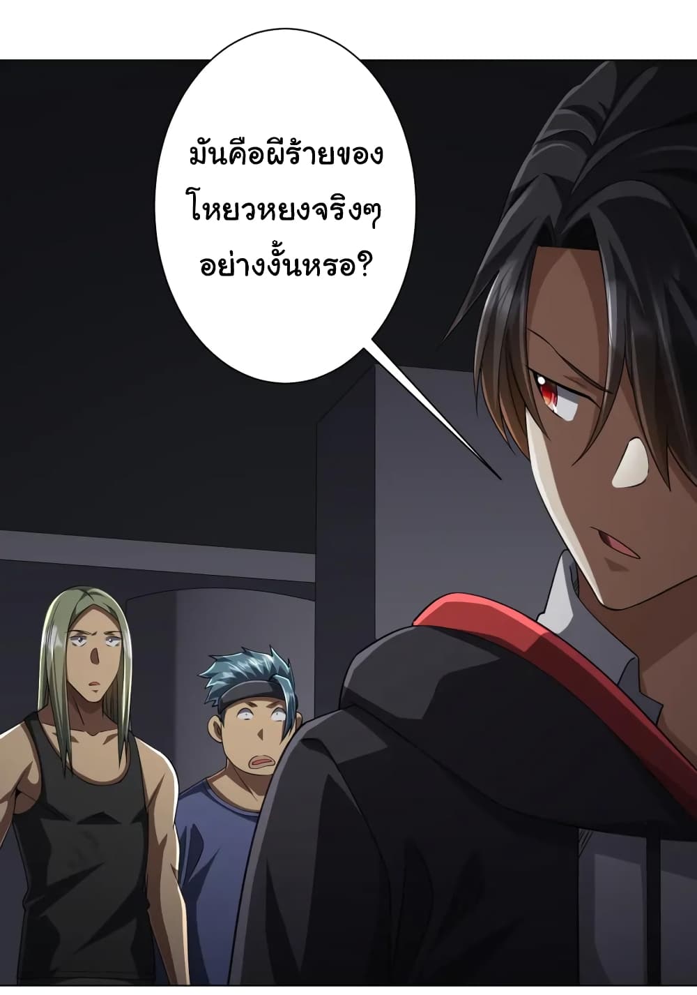 Start with Trillions of Coins ตอนที่ 51 page 12