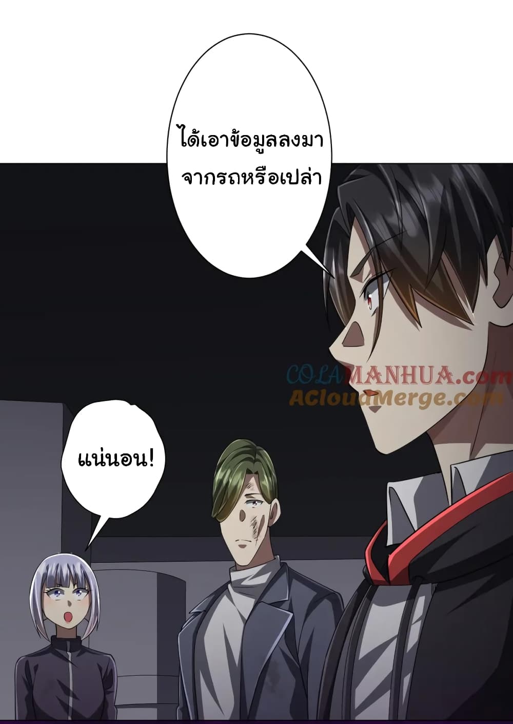 Start with Trillions of Coins ตอนที่ 51 page 14