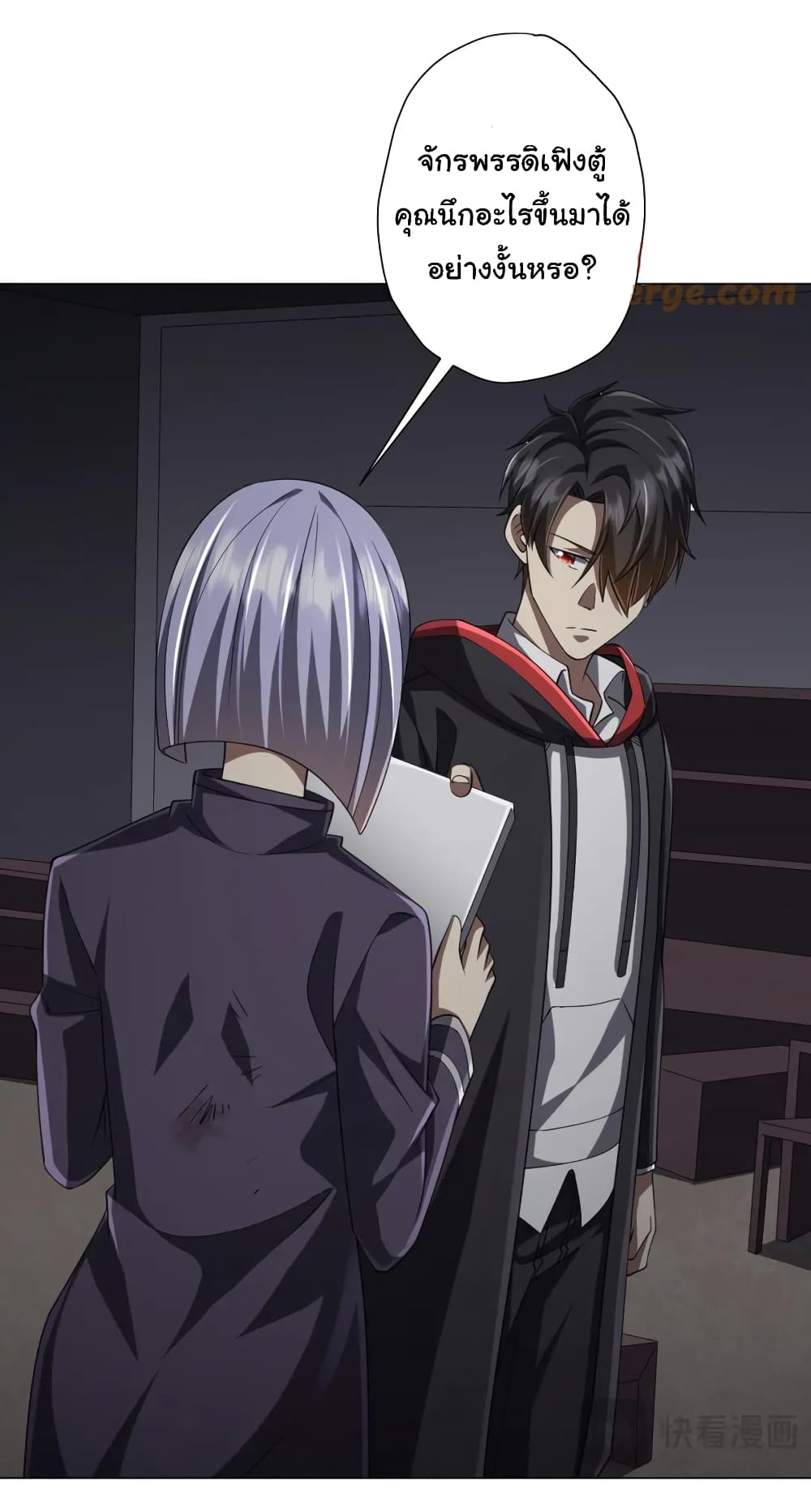 Start with Trillions of Coins ตอนที่ 51 page 17