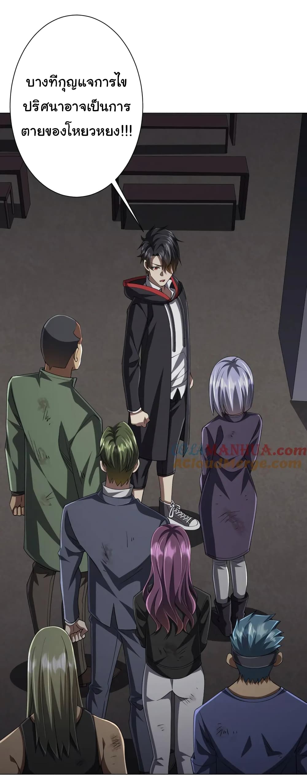 Start with Trillions of Coins ตอนที่ 51 page 18