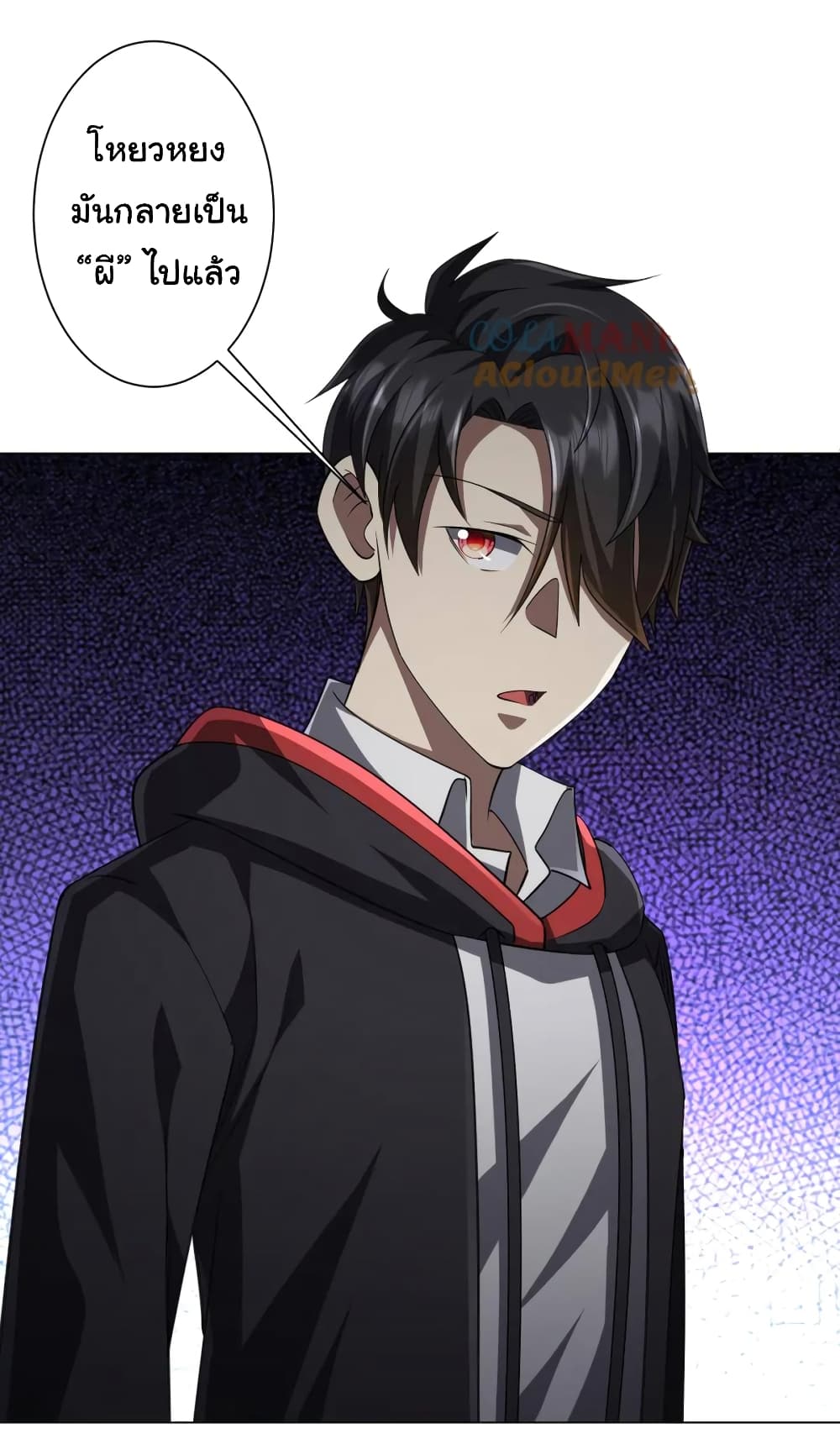 Start with Trillions of Coins ตอนที่ 51 page 21