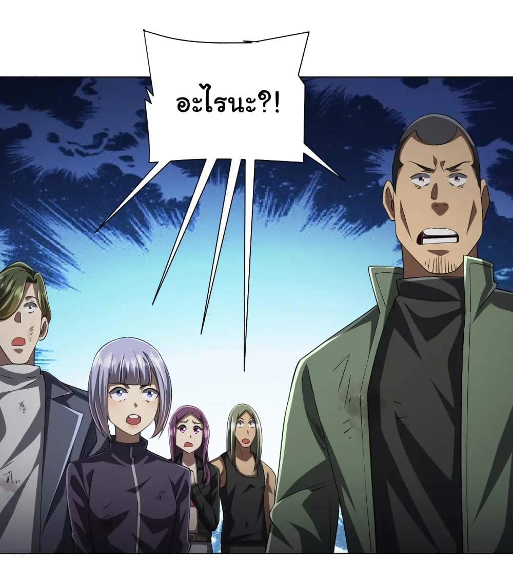 Start with Trillions of Coins ตอนที่ 51 page 22