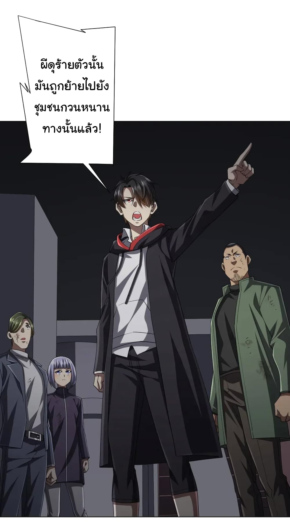 Start with Trillions of Coins ตอนที่ 51 page 32